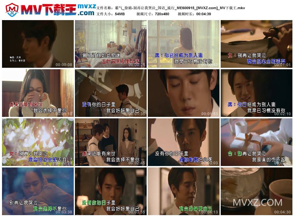 霸气_徐婧-别再让我哭泣_国语_流行_ME600915